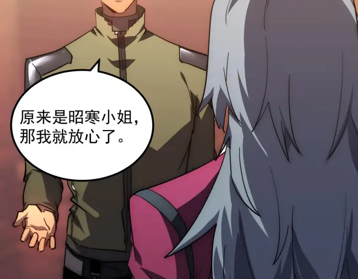 《从末世崛起》217 重逢图68