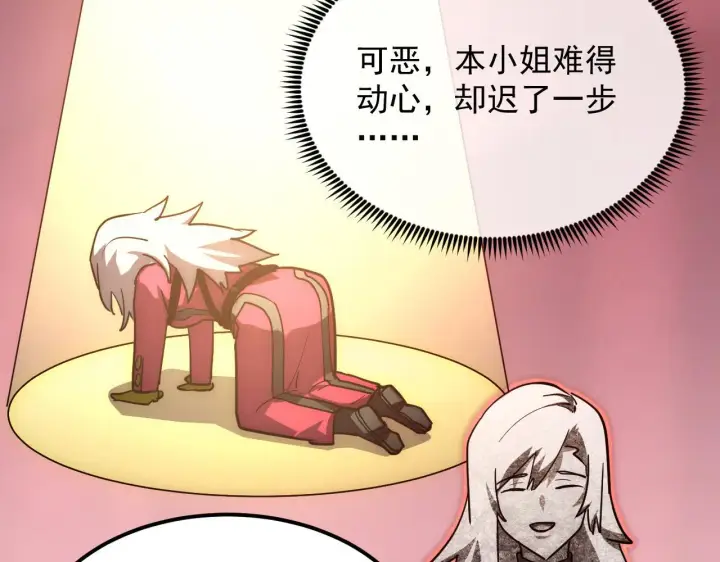 《从末世崛起》217 重逢图70