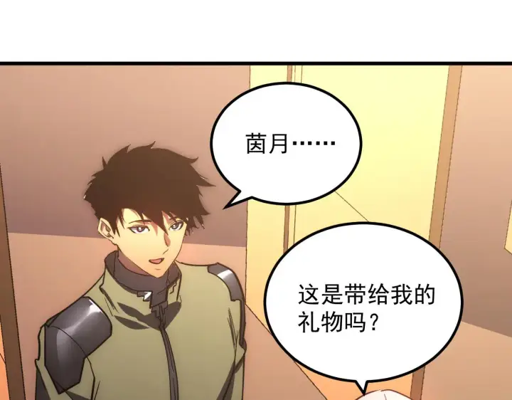 《从末世崛起》217 重逢图72