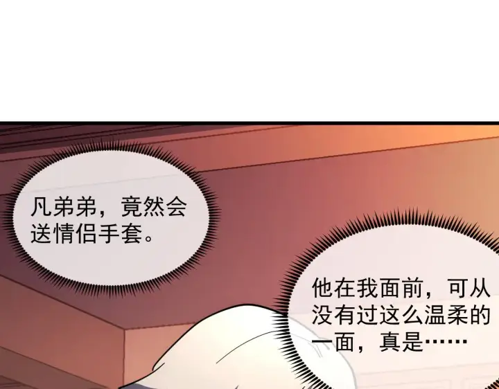 《从末世崛起》217 重逢图77
