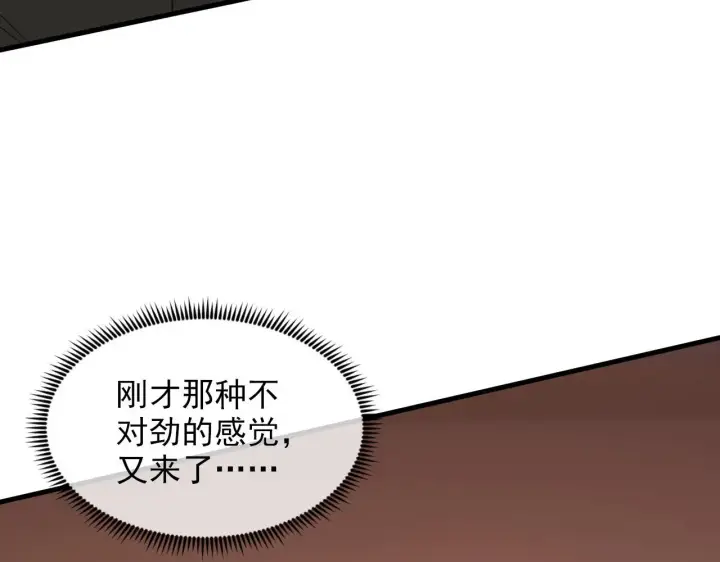 《从末世崛起》217 重逢图84