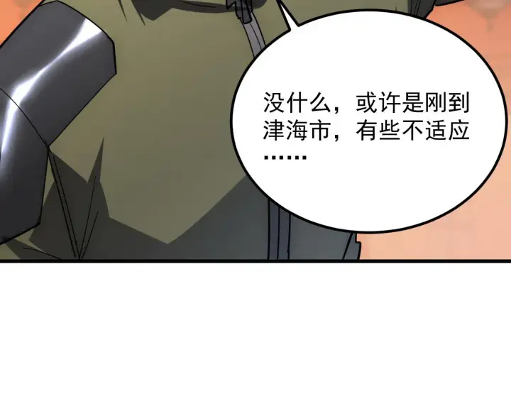 《从末世崛起》217 重逢图86
