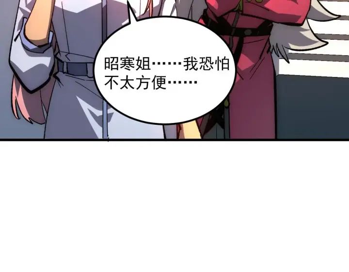《从末世崛起》217 重逢图9
