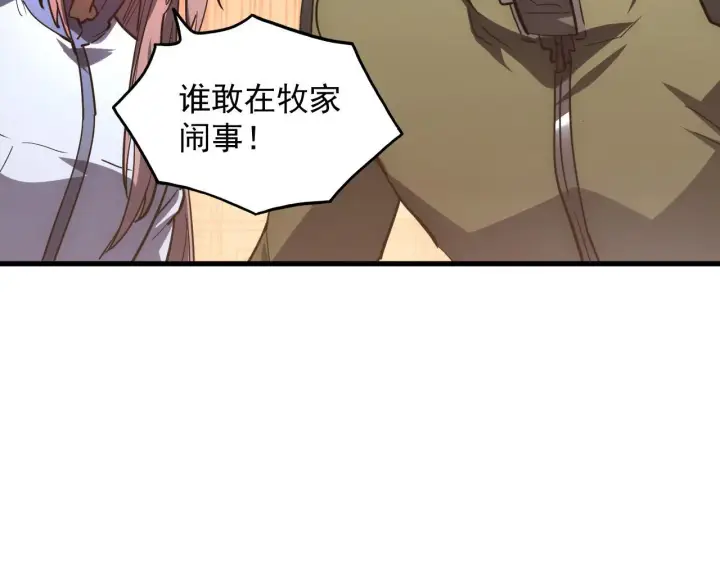 《从末世崛起》217 重逢图91