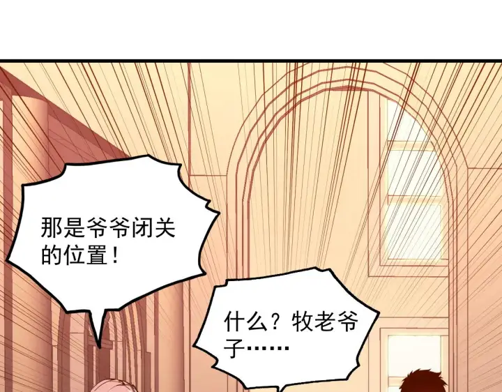 《从末世崛起》217 重逢图92