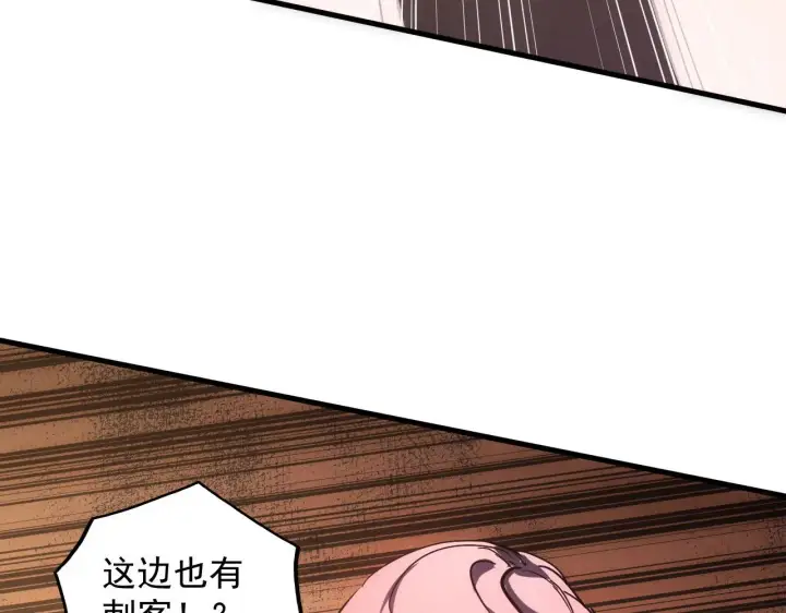 《从末世崛起》217 重逢图98