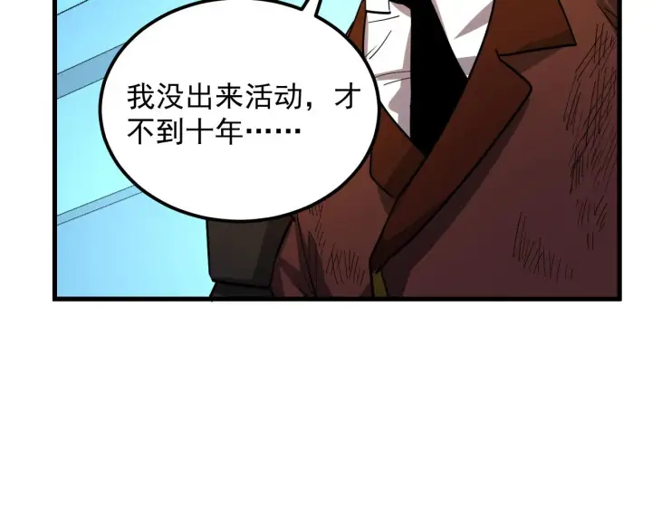 《从末世崛起》218 被兽王追杀的人图102