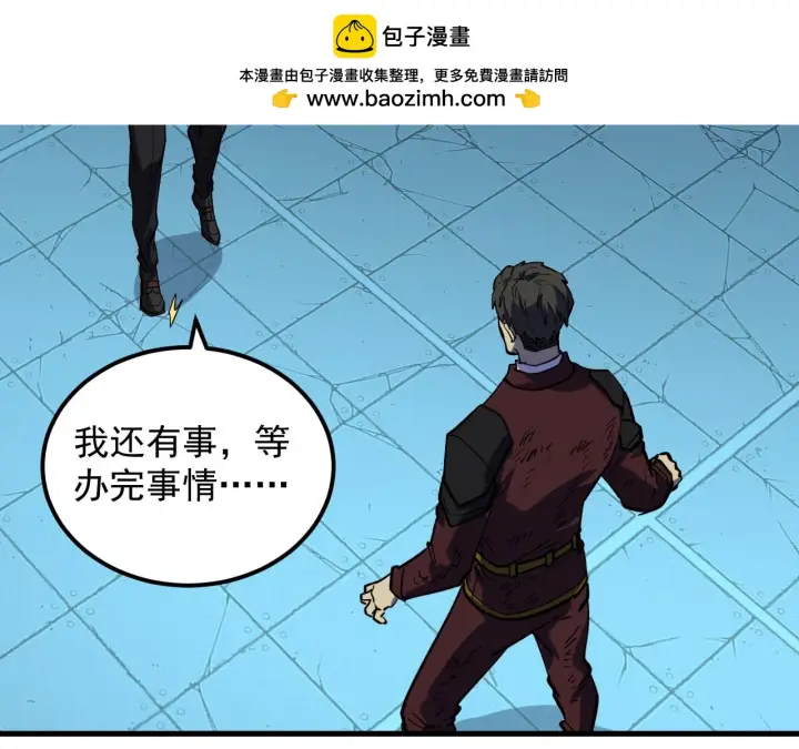 《从末世崛起》218 被兽王追杀的人图107