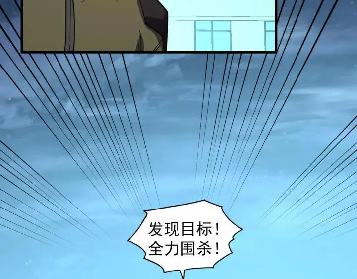《从末世崛起》218 被兽王追杀的人图110