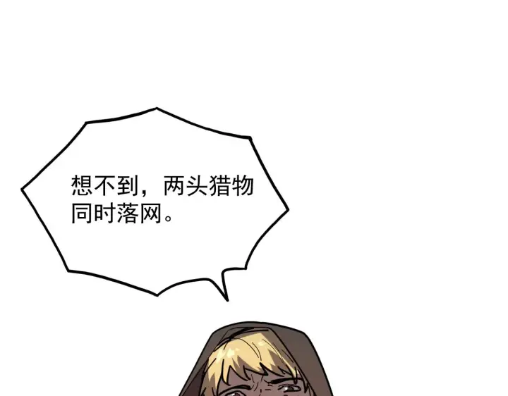 《从末世崛起》218 被兽王追杀的人图112