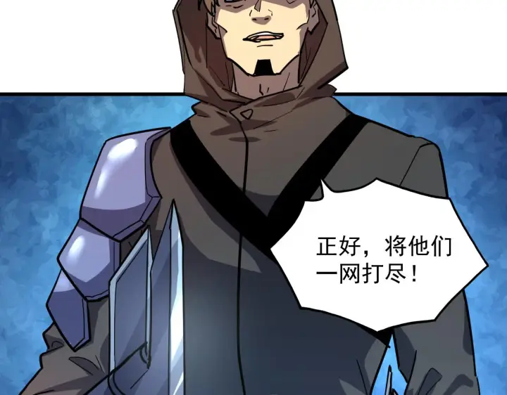 《从末世崛起》218 被兽王追杀的人图113