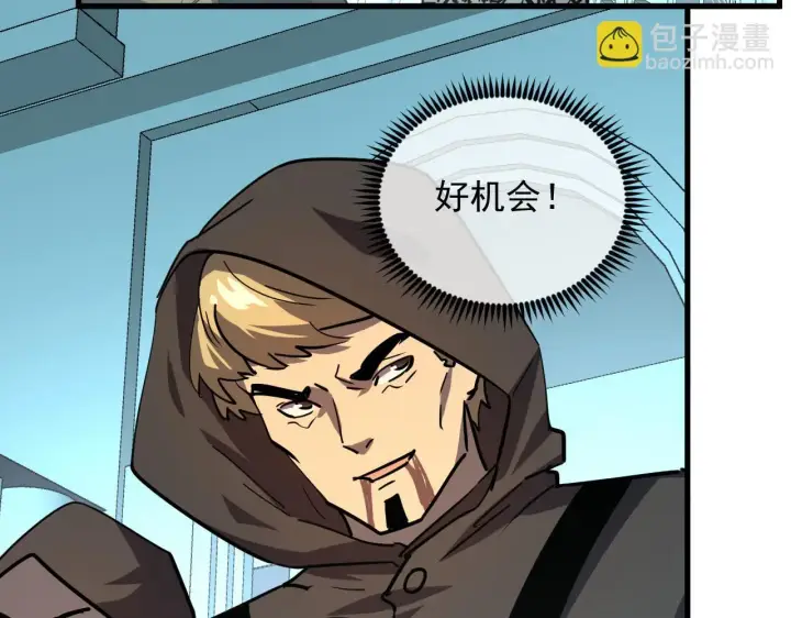 《从末世崛起》218 被兽王追杀的人图12