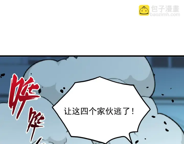 《从末世崛起》218 被兽王追杀的人图16