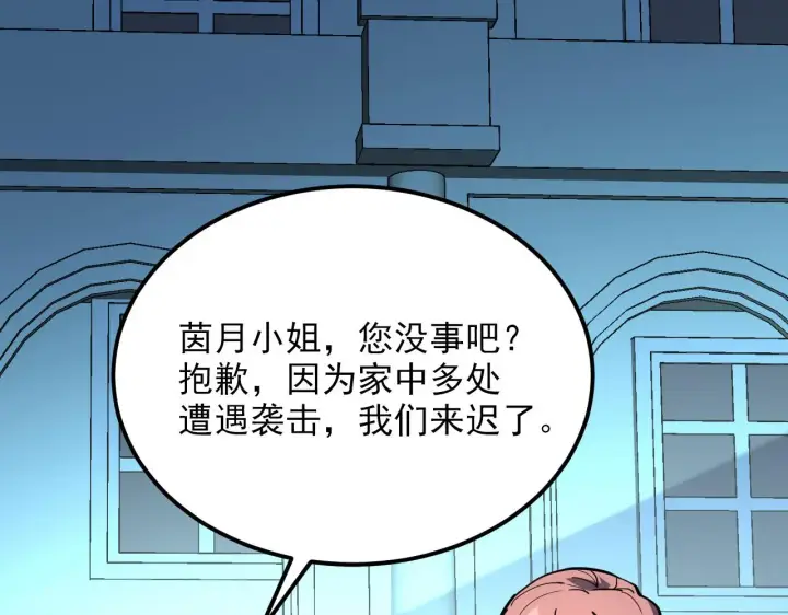 《从末世崛起》218 被兽王追杀的人图19