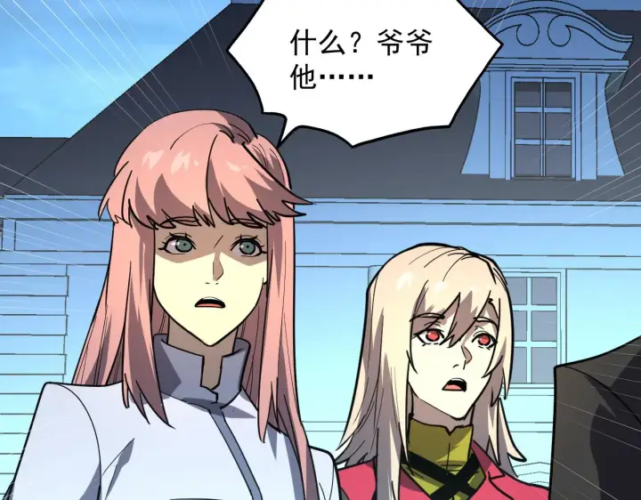 《从末世崛起》218 被兽王追杀的人图26
