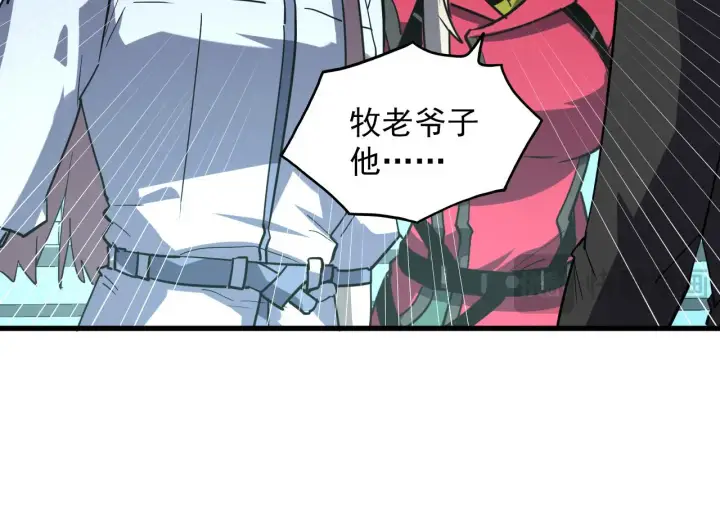 《从末世崛起》218 被兽王追杀的人图27