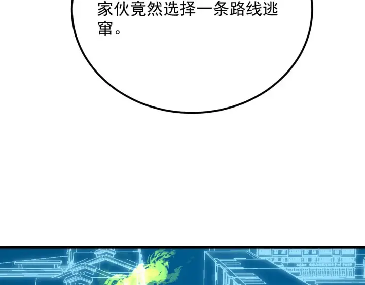 《从末世崛起》218 被兽王追杀的人图33