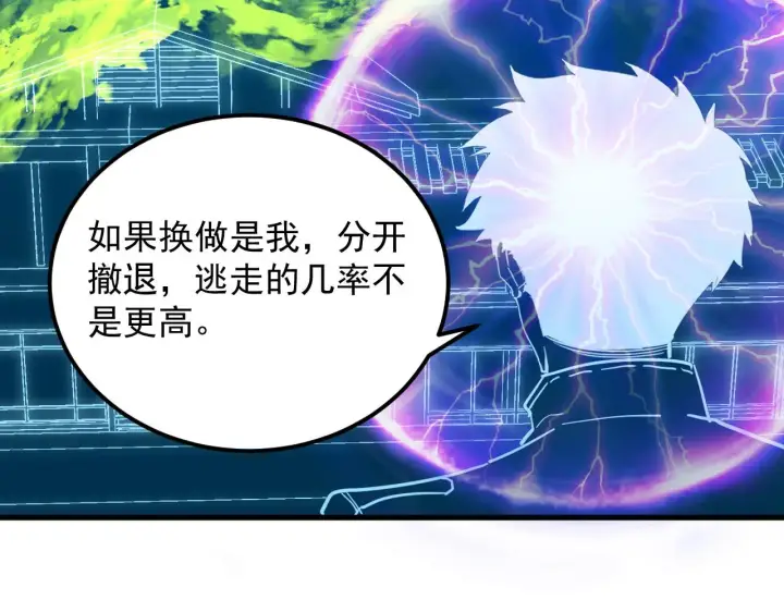《从末世崛起》218 被兽王追杀的人图35