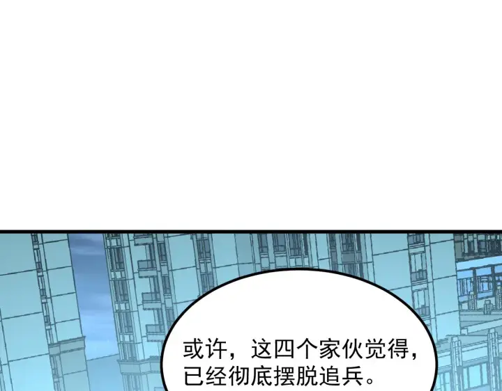 《从末世崛起》218 被兽王追杀的人图36
