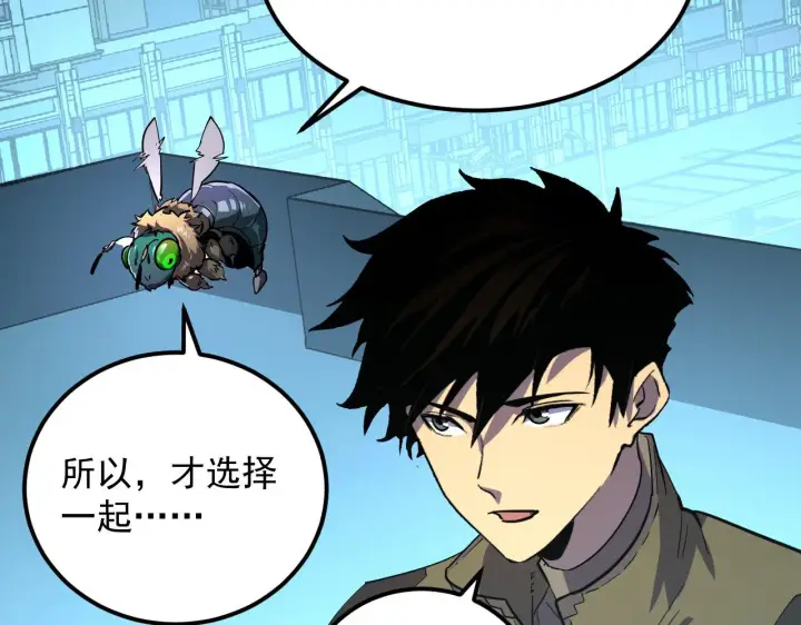 《从末世崛起》218 被兽王追杀的人图37