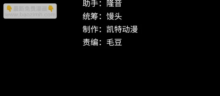 《从末世崛起》218 被兽王追杀的人图4