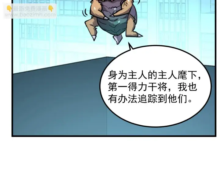 《从末世崛起》218 被兽王追杀的人图40