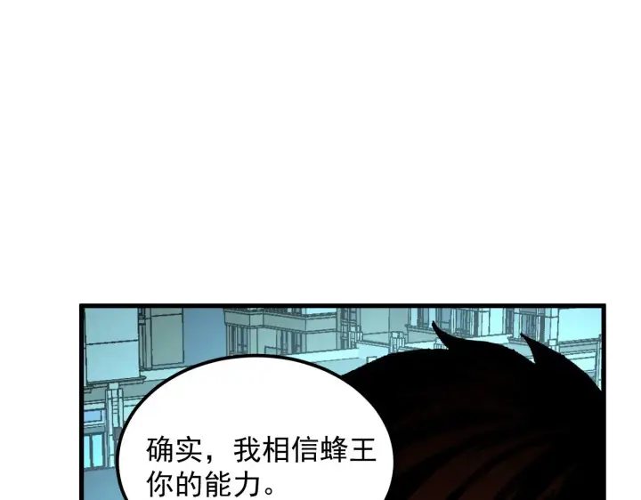 《从末世崛起》218 被兽王追杀的人图41