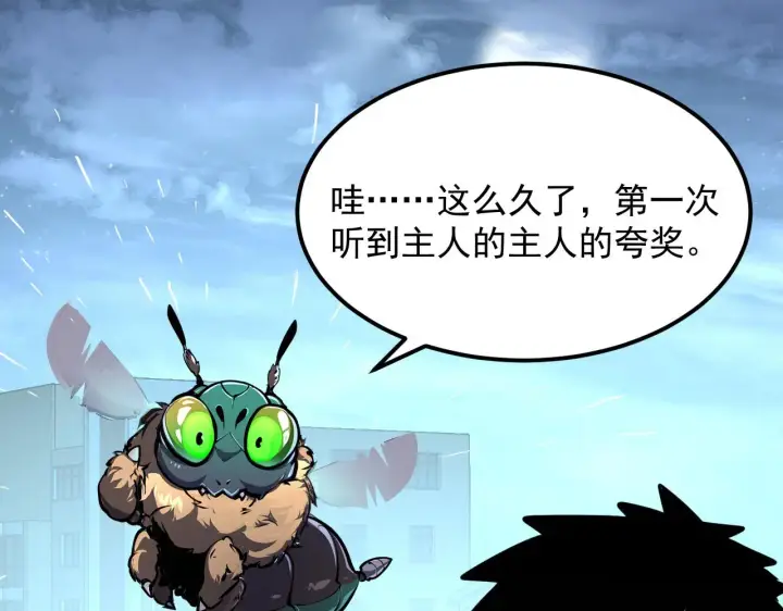《从末世崛起》218 被兽王追杀的人图44