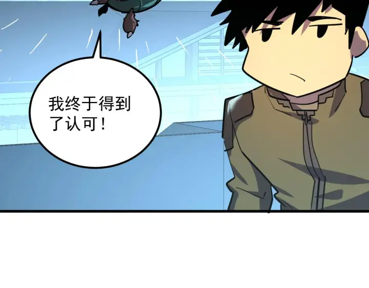《从末世崛起》218 被兽王追杀的人图45