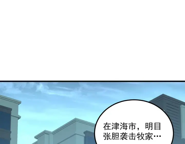 《从末世崛起》218 被兽王追杀的人图46