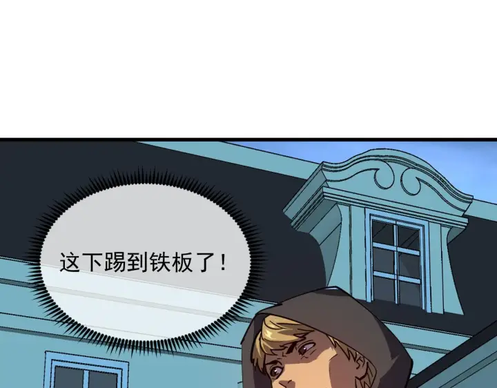 《从末世崛起》218 被兽王追杀的人图5