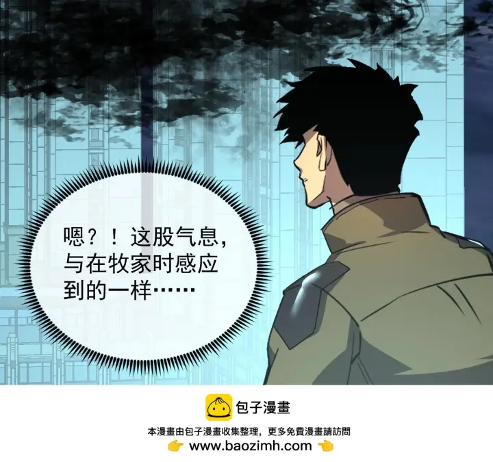 《从末世崛起》218 被兽王追杀的人图50