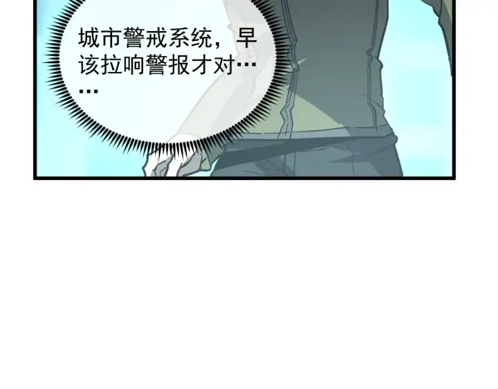 《从末世崛起》218 被兽王追杀的人图61