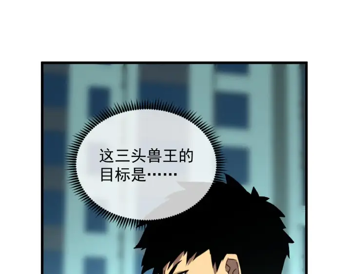 《从末世崛起》218 被兽王追杀的人图62