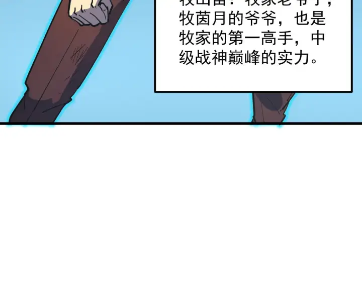 《从末世崛起》218 被兽王追杀的人图65