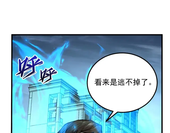 《从末世崛起》218 被兽王追杀的人图66
