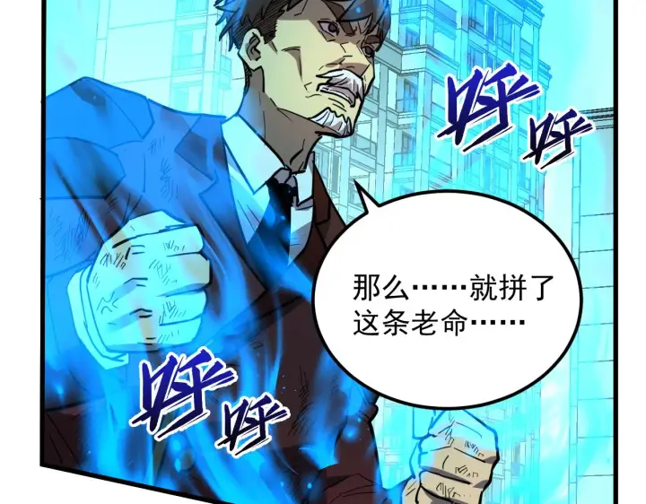 《从末世崛起》218 被兽王追杀的人图67