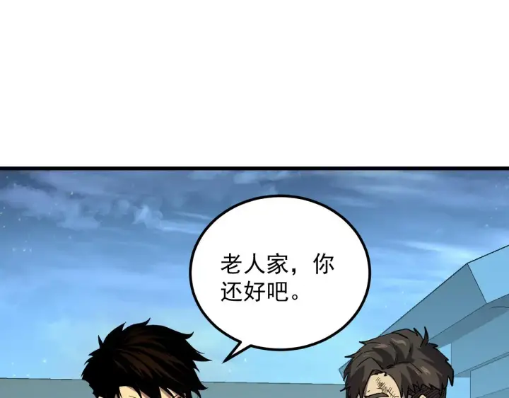 《从末世崛起》218 被兽王追杀的人图76