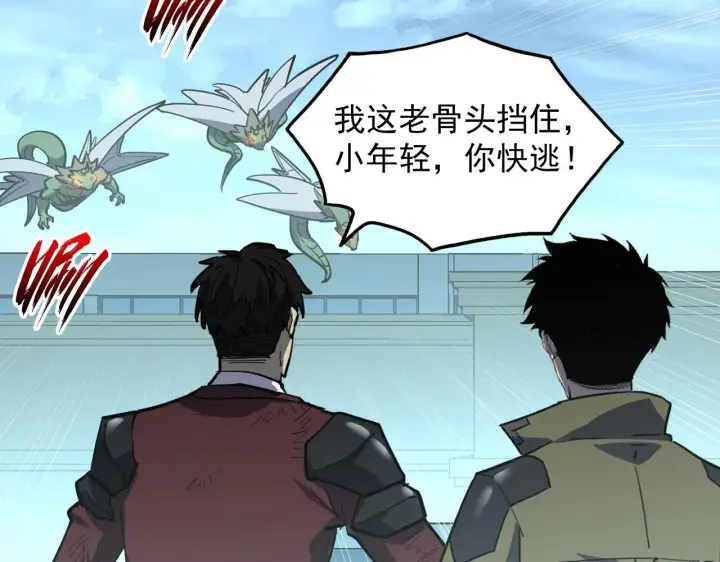 《从末世崛起》218 被兽王追杀的人图82