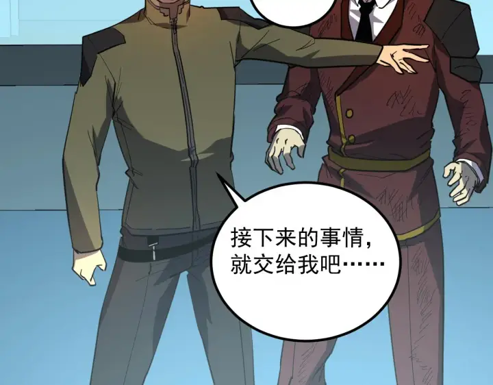 《从末世崛起》218 被兽王追杀的人图85