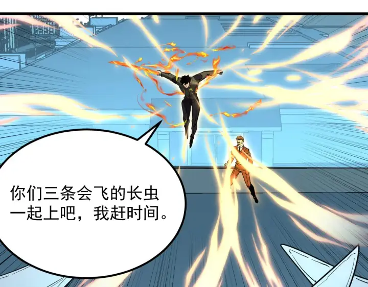 《从末世崛起》218 被兽王追杀的人图87
