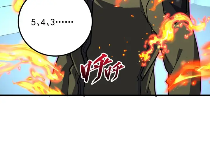 《从末世崛起》218 被兽王追杀的人图9