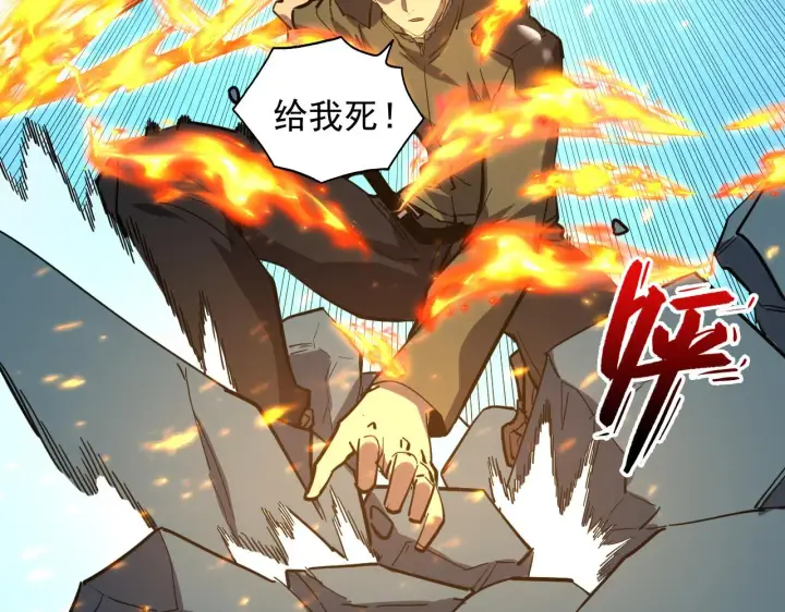 《从末世崛起》218 被兽王追杀的人图94