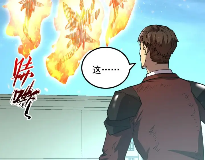 《从末世崛起》218 被兽王追杀的人图99