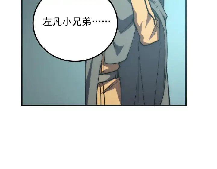 《从末世崛起》219 意外的帮手图106