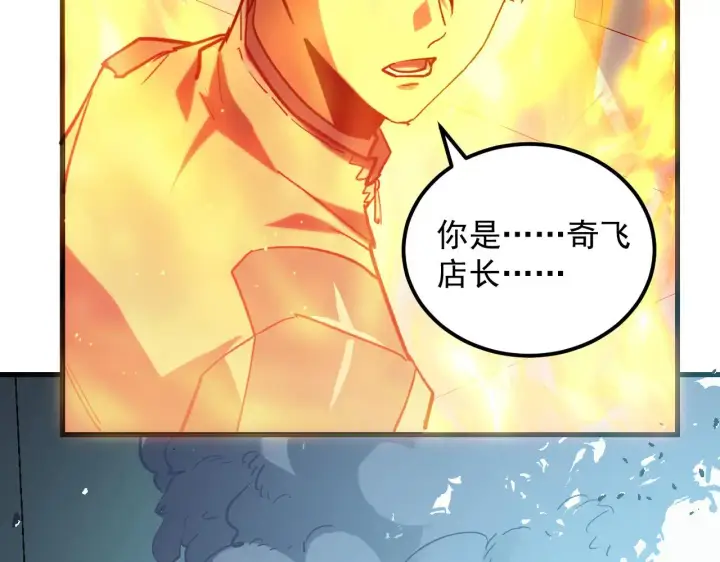 《从末世崛起》219 意外的帮手图108