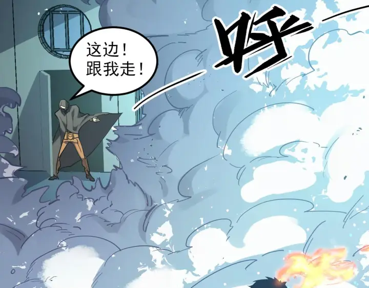 《从末世崛起》219 意外的帮手图109