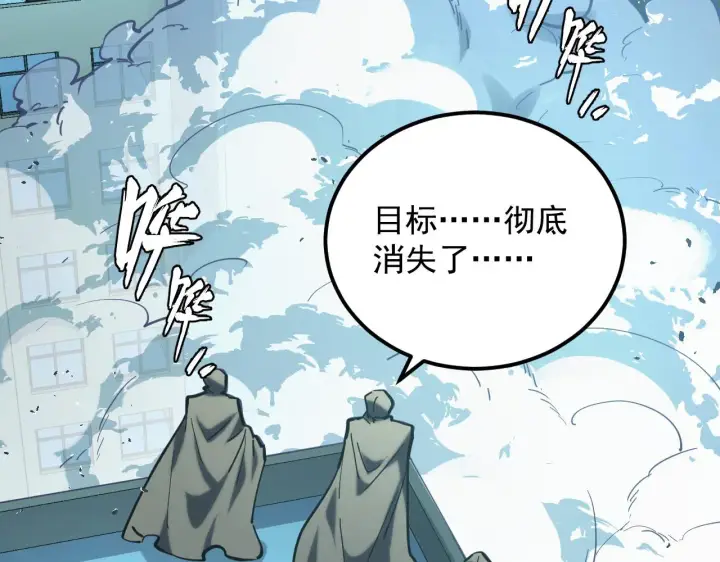 《从末世崛起》219 意外的帮手图112