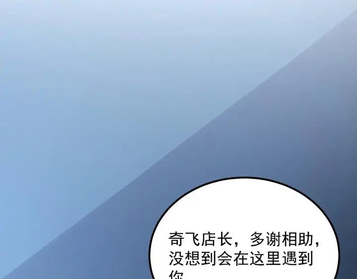 《从末世崛起》219 意外的帮手图114