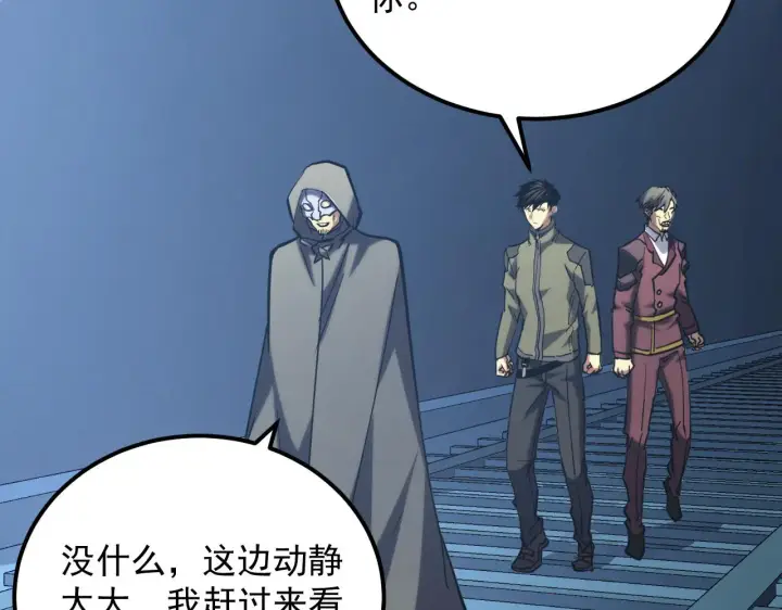 《从末世崛起》219 意外的帮手图115